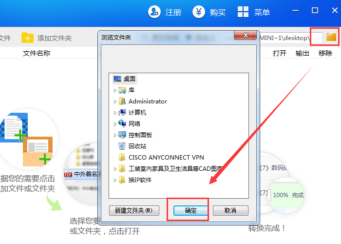 用电脑如何将电子书mobi转txt