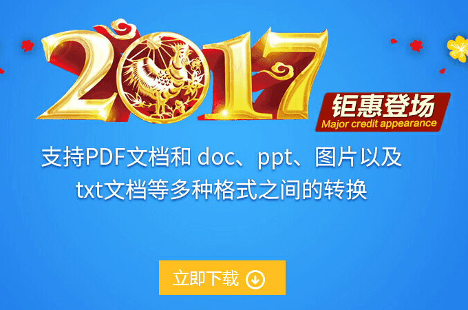 pdf转换器