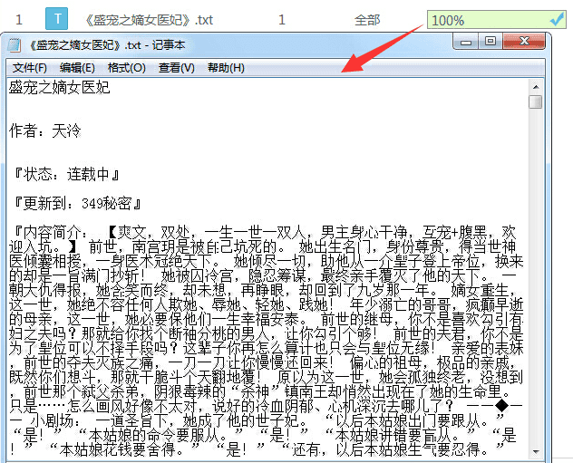 转换完成