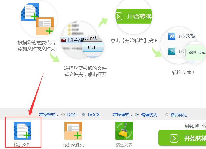 添加文件