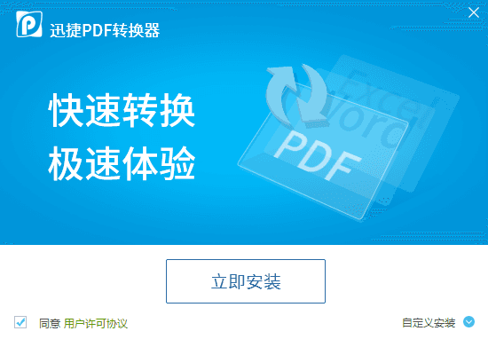 pdf转换软件