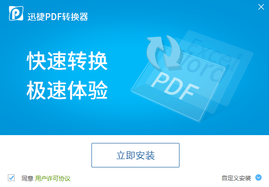 pdf转换器