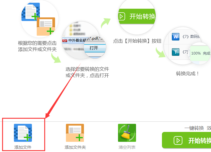 添加文件