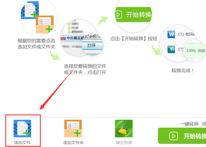 添加文档