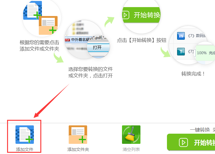 添加文件