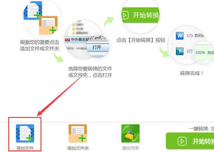 添加文件