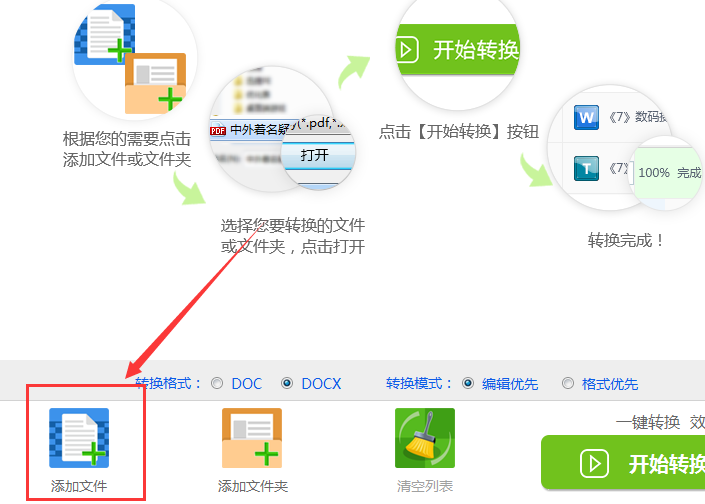 添加文件