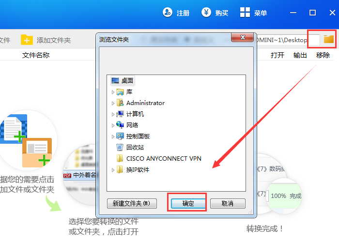 设置存储位置