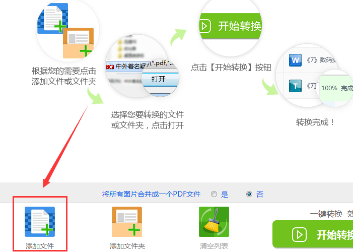 添加文件