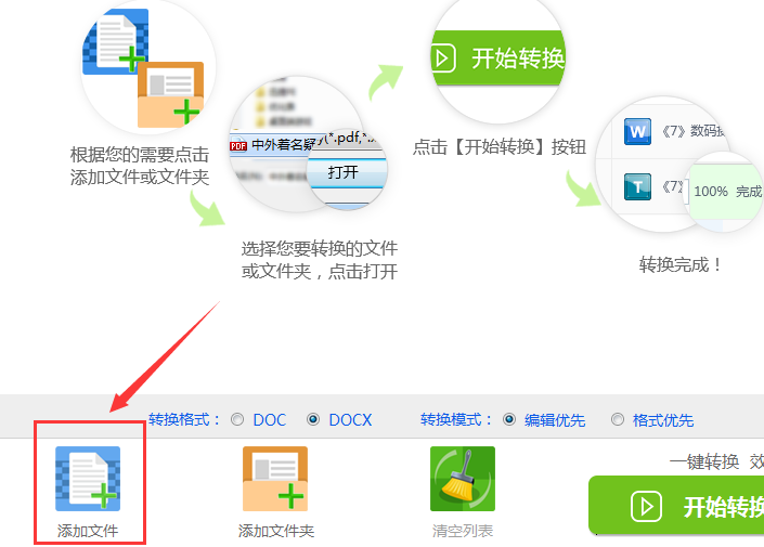 添加文件