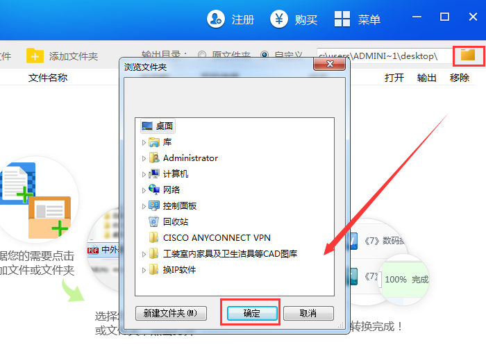 修改文件保存位置