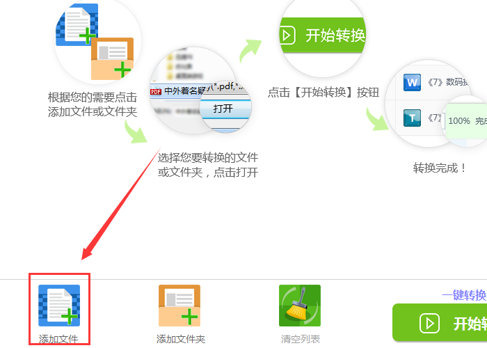 添加文件