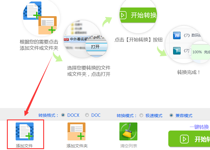 添加文件