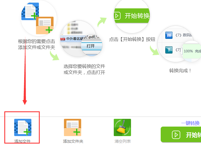 添加文件