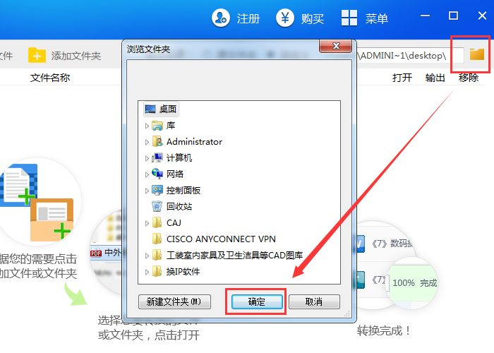 修改文档保存位置