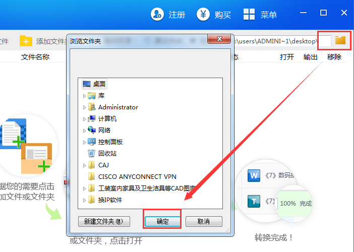 修改文件保存位置