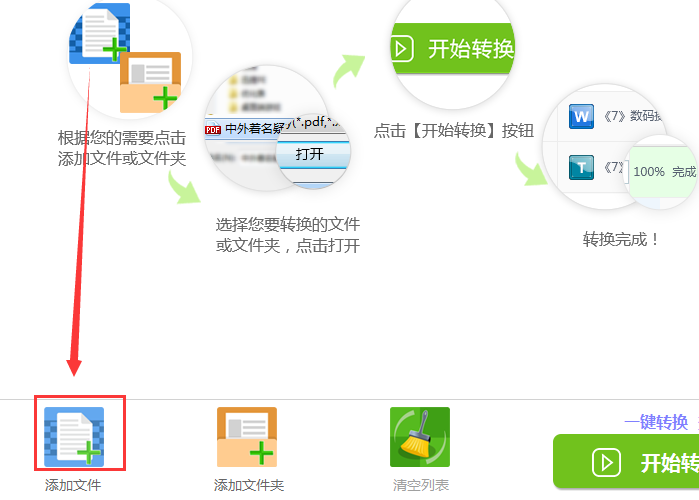 添加文件