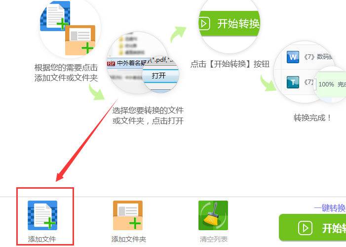 添加文件