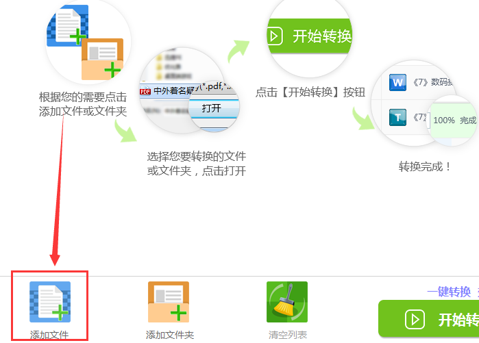 添加文件