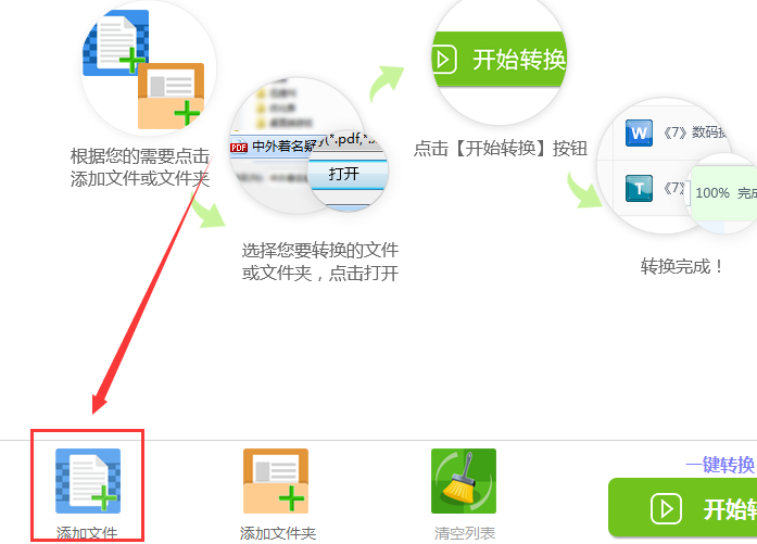 添加文件