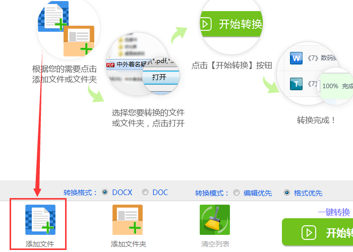 添加文件