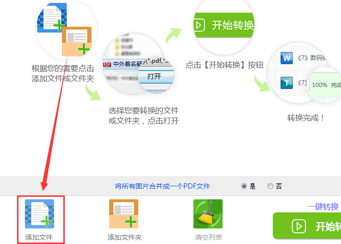 添加文件