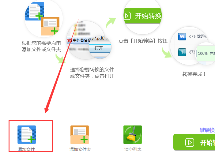 添加文件