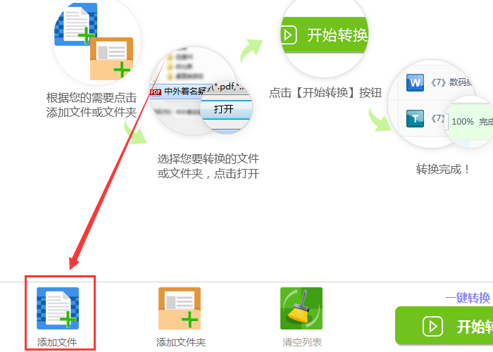 添加文件