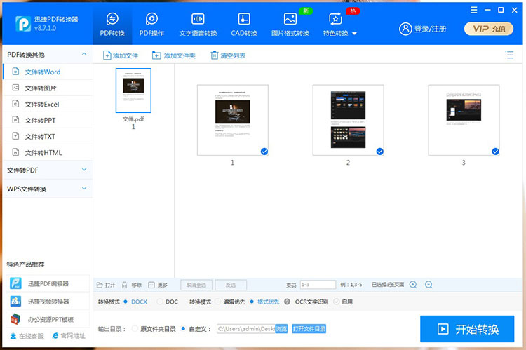 设置参数