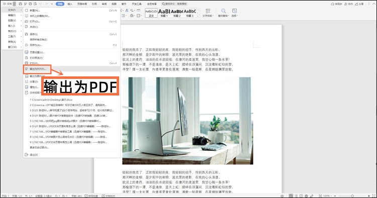 输出PDF