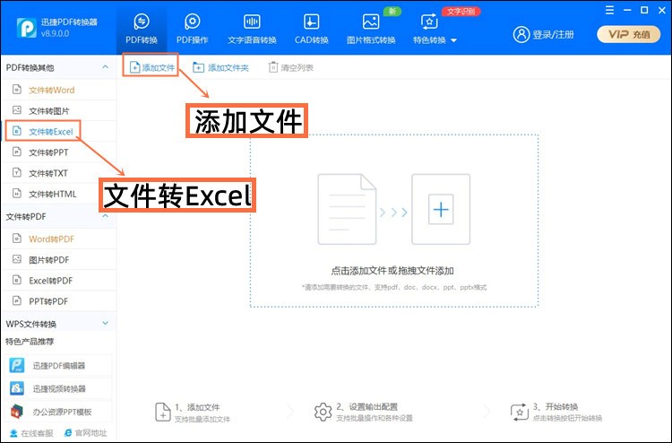 添加文件