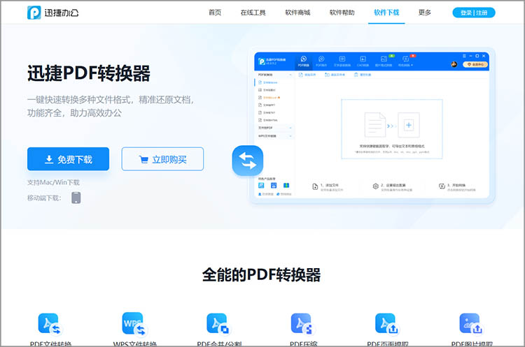 图片转PDF工具