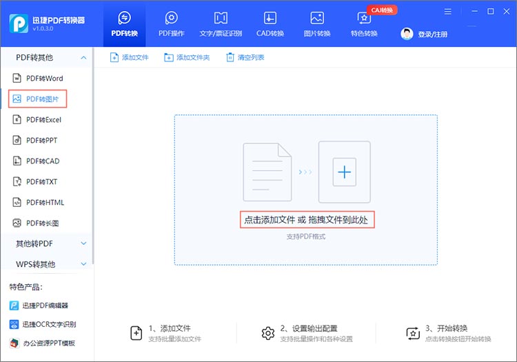 进入功能添加文件