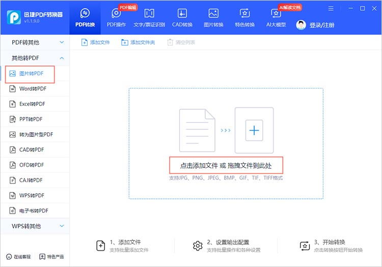 进入功能导入图片