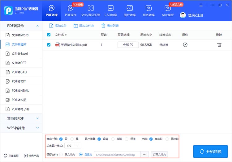 按需求调整参数