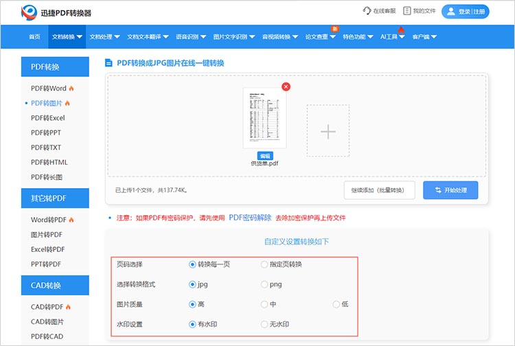 调整参数