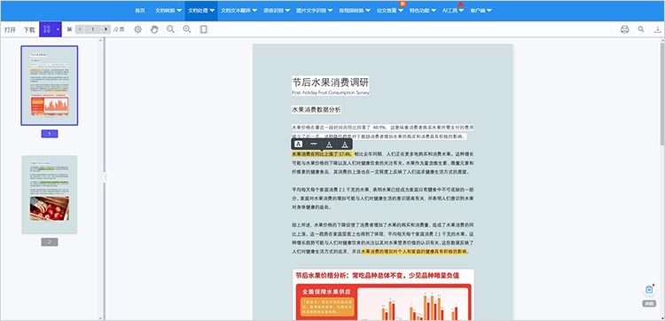 进行PDF阅读