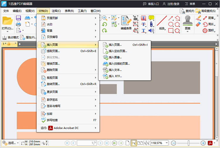使用迅捷PDF编辑器步骤二