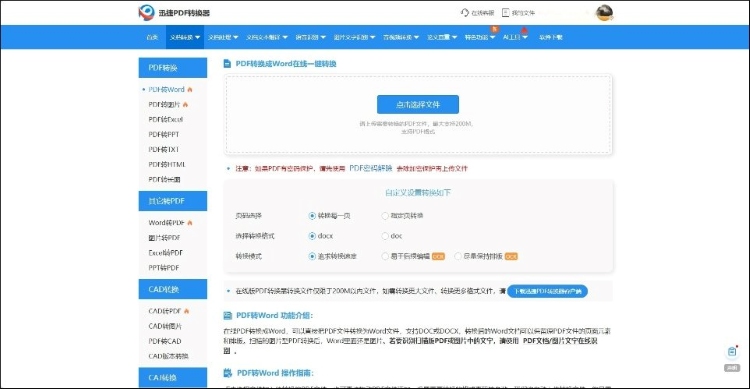 转换页面