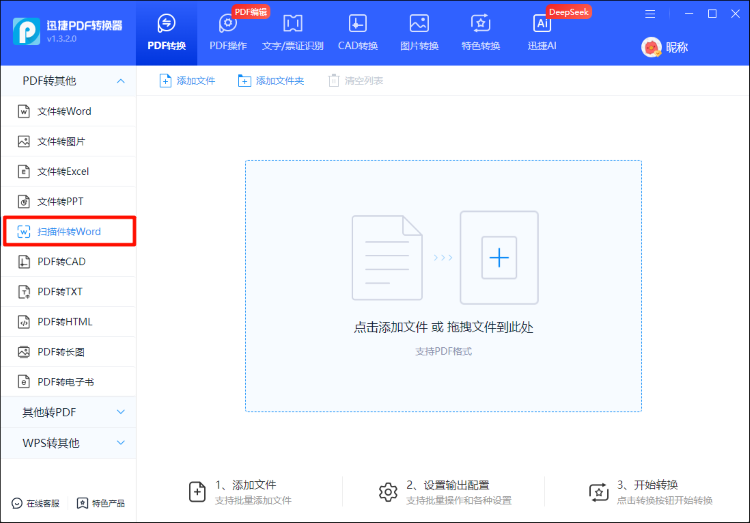 软件功能页面